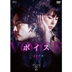ボイス4～112の奇跡～ DVD-BOX2 [DVD]