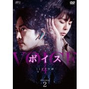 ボイス4～112の奇跡～ DVD-BOX2