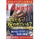 The Liberty （ザ･リバティ） 2022年 10月号 [雑誌]