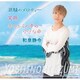 和泉静令／潮騒のメロディー/笑顔/手のひらの中の小さな命