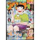ビッグコミックスペリオール 2022年 8/26号 [雑誌]