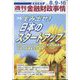 週刊金融財政事情 2022年 8/16号 (合併号) [雑誌]