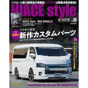 HIACE Style<98> [ムックその他]