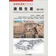 建築新講座テキスト建築生産 第3版 [単行本]
