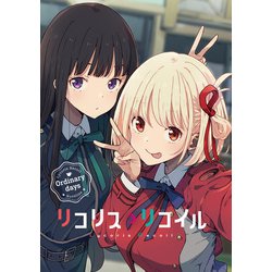 ヨドバシ.com - リコリス・リコイル―Ordinary days(電撃文庫