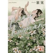 pray human(講談社文庫) [文庫]