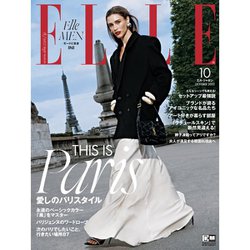ELLE JAPON（エル・ジャポン） 2022年 10月号 [雑誌]