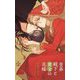 皇弟殿下と黄金の花嫁(CROSS NOVELS) [新書]