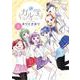 ガル学。<２>(フラワーコミックス) [コミック]