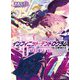 "Infinite Dendrogram"―インフィニット・デンドログラム〈19.〉幻夢境の王(HJ文庫) [文庫]