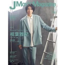 J Movie Magazine<Vol.86>（パーフェクト・メモワール） [ムックその他]