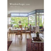 WindowScape 北欧編―名建築にみる窓のふるまい [単行本]