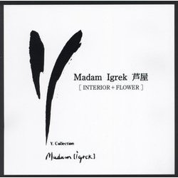 Madam Igrek芦屋―INTERIOR+FLOWER [単行本]
