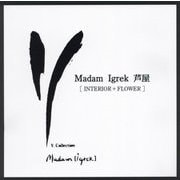 Madam Igrek芦屋―INTERIOR+FLOWER [単行本]