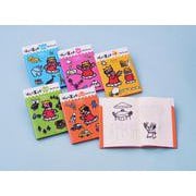 ぼくは王さまコレクション(ぼくは王さまコレクション) [全集叢書]