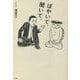 ぼやいて、聞いて。 [単行本]