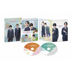 チェリまほ THE MOVIE ～30歳まで童貞だと魔法使いになれるらしい～ スペシャル・エディション [Blu-ray Disc]