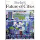 FutureofCities 2022年 09月号 [雑誌]