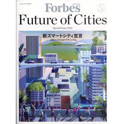 FutureofCities 2022年 09月号 [雑誌]