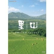 新・映像詩 里山 「阿蘇の大草原 火山と生きる」