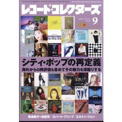 レコード・コレクターズ 2022年 09月号 [雑誌]