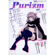 Purizm 2022年 10月号 [雑誌]