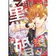 マーガレット 2022年 9/5号 [雑誌]