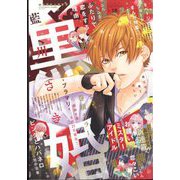 マーガレット 2022年 9/5号 [雑誌]