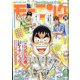 週刊 モーニング 2022年 9/8号 [雑誌]
