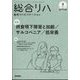 総合リハビリテーション 2022年 08月号 [雑誌]