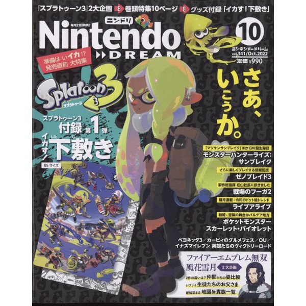 Nintendo DREAM (ニンテンドードリーム) 2022年 10月号 [雑誌]