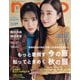non-no (ノンノ) 2022年 10月号 [雑誌]