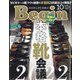 Begin (ビギン) 2022年 10月号 [雑誌]