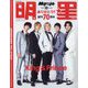 ちっこいMyojo 2022年 10月号 [雑誌]