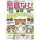 懸賞なび 2022年 10月号 [雑誌]