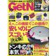 Get Navi (ゲットナビ) 2022年 10月号 [雑誌]