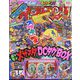 コロコロイチバン ! 2022年 10月号 [雑誌]