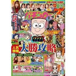漫画パチンカーZ 無限 Vol.3(GW MOOK<807>) [ムックその他]