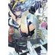 転生したら剣でした　Ａｎｏｔｈｅｒ　Ｗｉｓｈ　５(ライドコミックス) [コミック]