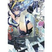 転生したら剣でした　Ａｎｏｔｈｅｒ　Ｗｉｓｈ　５(ライドコミックス) [コミック]