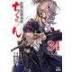 ちるらん 新撰組鎮魂歌<34>(ゼノンコミックス) [コミック]