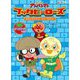 それいけ!アンパンマン アニメえほん ブックヒーローズ〈6〉メロンパンナとシャーロくん [絵本]