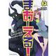 まおーえる！　～社畜ＯＬと異世界最強魔王入れ替わり生活～　２(ブリーゼコミックス) [コミック]