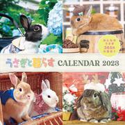 うさぎと暮らすCALENDAR2023 [カレンダー]