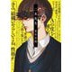 二木先生(ポプラ文庫) [文庫]