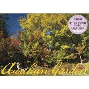 Mitsuhiko Imamori Monthly Calendar 2023　今森光彦　オーレリアンの庭　里山に暮らす [カレンダー]