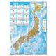 壁に貼る地図カレンダー・日本全図 2023(カレンダー) [カレンダー]