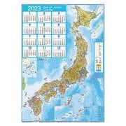 壁に貼る地図カレンダー・日本全図 2023(カレンダー) [カレンダー]