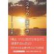 スナック〈ますみ〉（文芸社セレクション） [単行本]