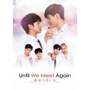 Until We Meet Again～運命の赤い糸～ Blu-ray BOX